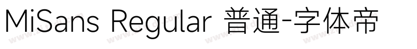 MiSans Regular 普通字体转换